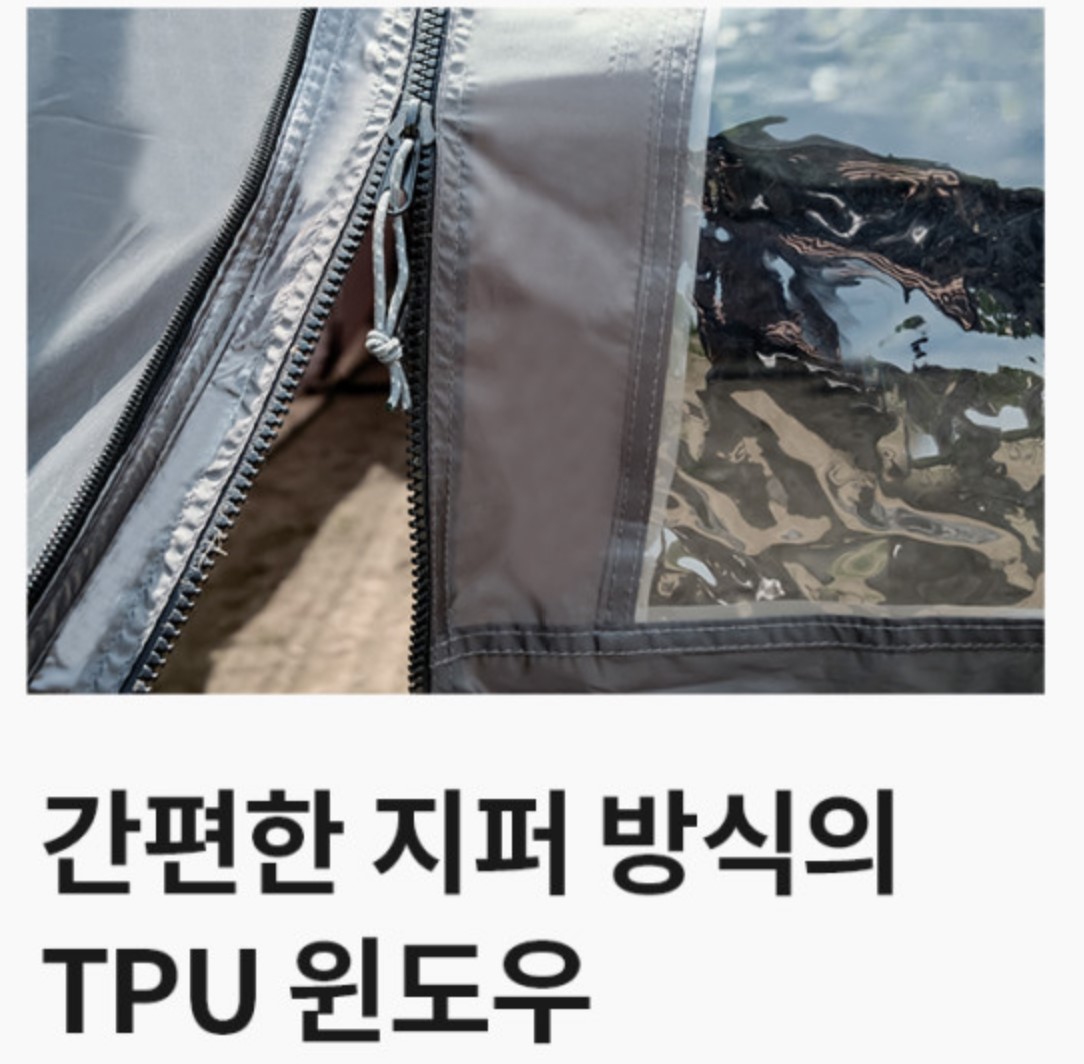 폴라리스 tpu 패널 우레탄 창 투명창 아퀼라 텐트 호환