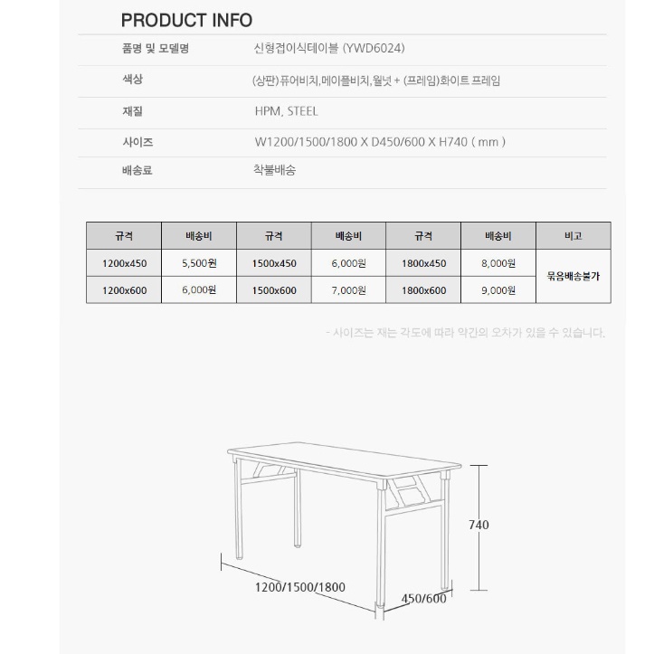 업무용 회사책상 사무실용책상 1200 회의용 접이식 접수대 벽면 실험대 데스크