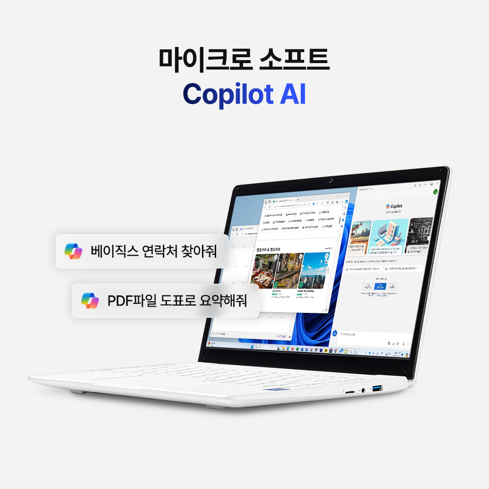 베이직북14 프로 WIN 16GB/512GB 사무용 가벼운 노트북 업무용 영상편집 - 상세 이미지 3