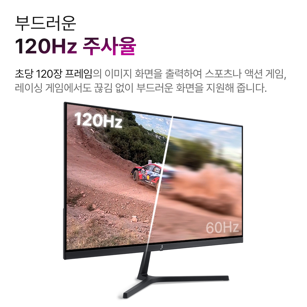 24인치 모니터 FHD IPS 모니터 주연테크 모니터 120Hz 모니터 V24FX-120 후기