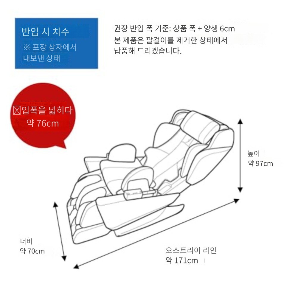 FUJI 후지 안마의자 사이버 릴렉스 마사지체어 H22 AS-R2200 이미지 7