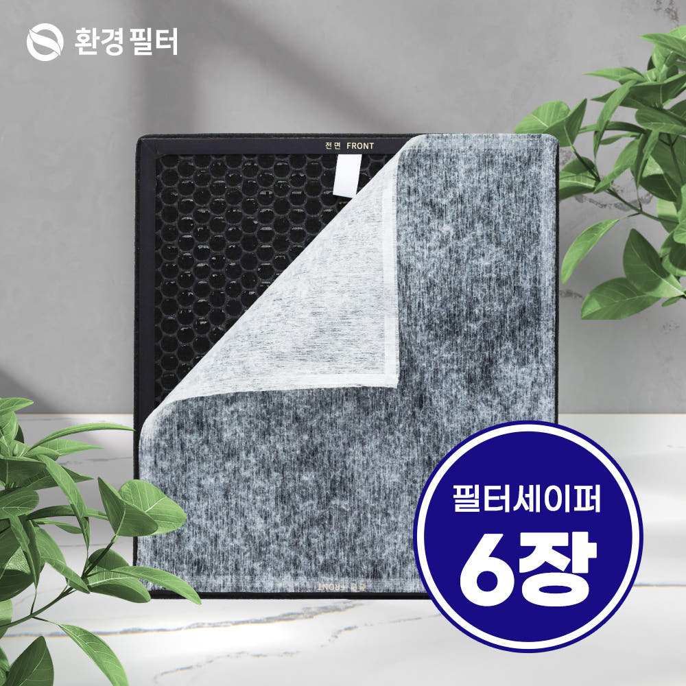 [호환] 환경필터 위닉스 CAF-E0S4 타워XQ 펫전처리 필터세이퍼 6장