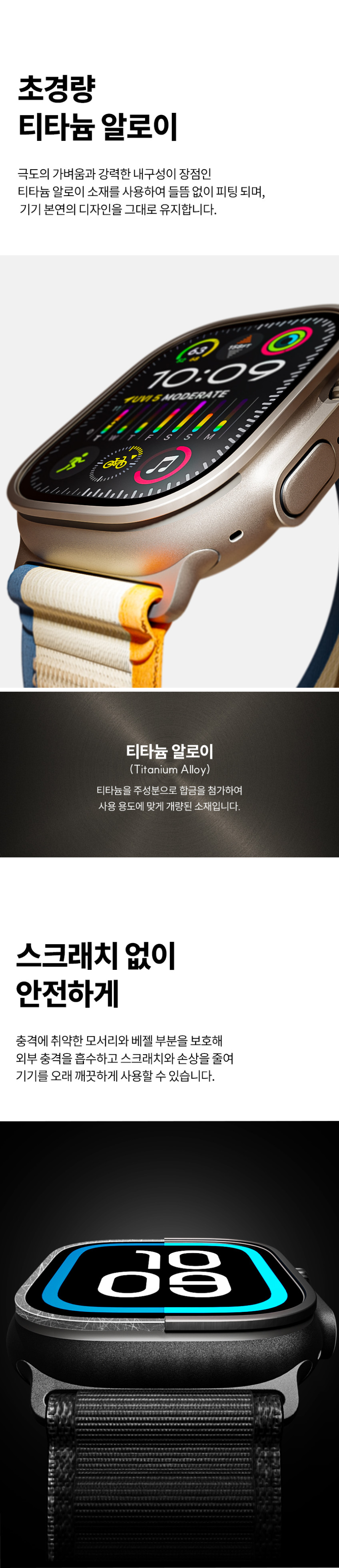 애플워치 울트라 3/2/1 49mm 티타늄 베젤링 케이스 판매처 상세 정보 이미지 3