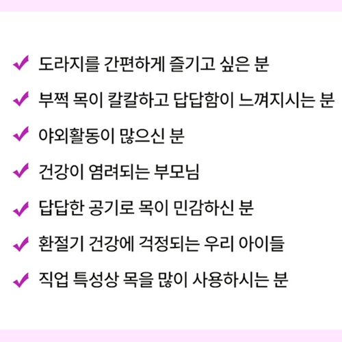 마천농협 도라지 진액 70ml 30포 3박스 즙 액기스 사포닌 환절기 목 기관지 건강 이미지 6