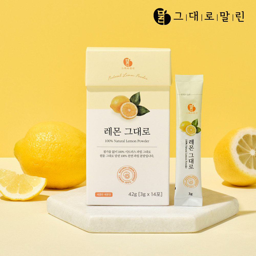 그대로말린 100% 레몬 원물 껍질째 레몬 분말 가루 스틱 1박스 - 메인 이미지
