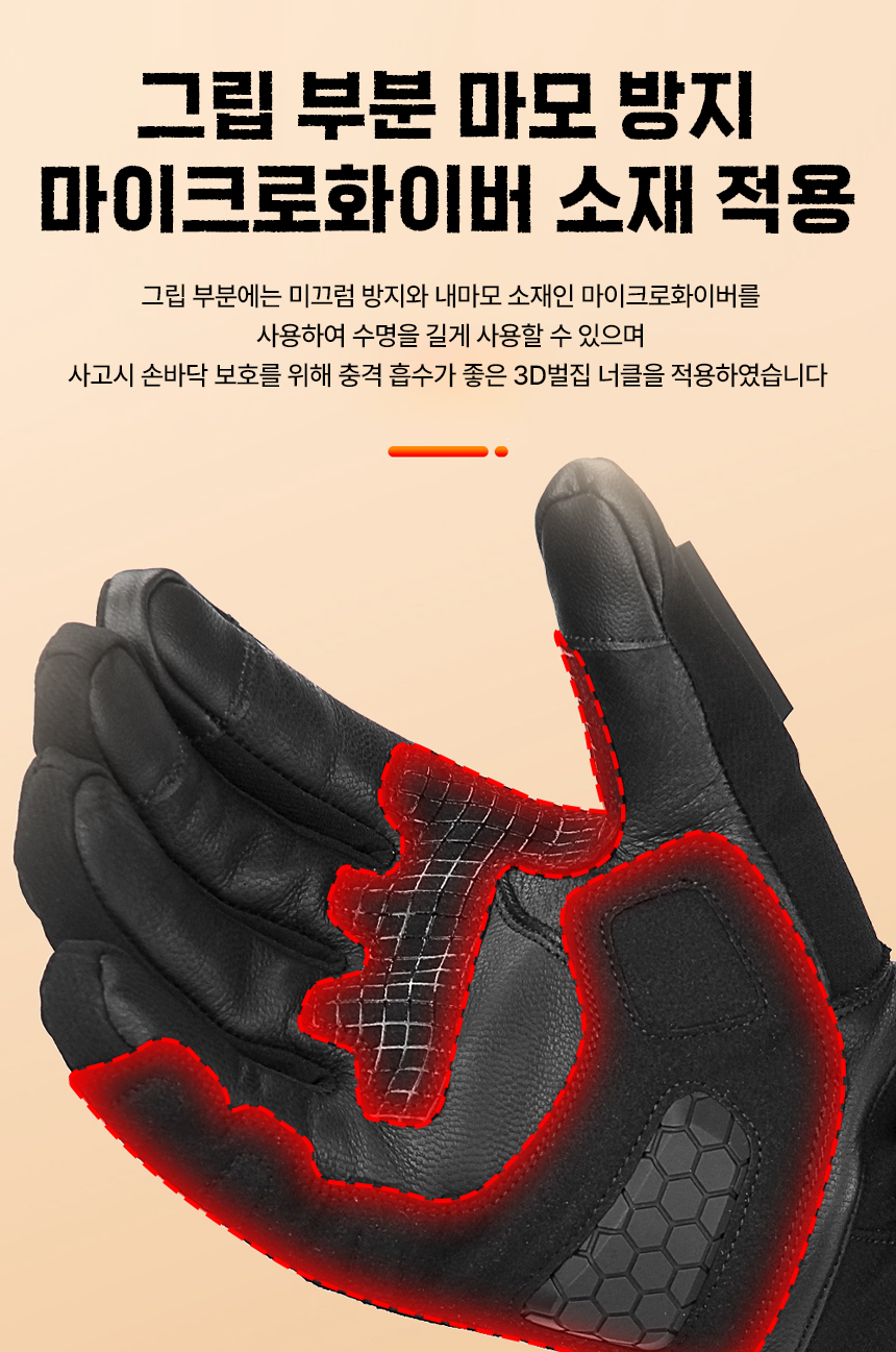 히어로바이커 오토바이 열선장갑 충전식 바이크 온열 발열 겨울 방한 장갑 이미지 7