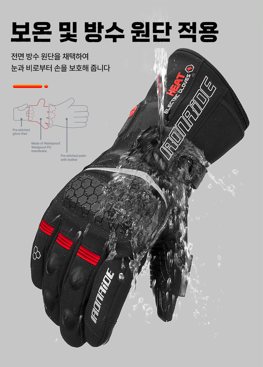 히어로바이커 오토바이 열선장갑 충전식 바이크 온열 발열 겨울 방한 장갑 이미지 8