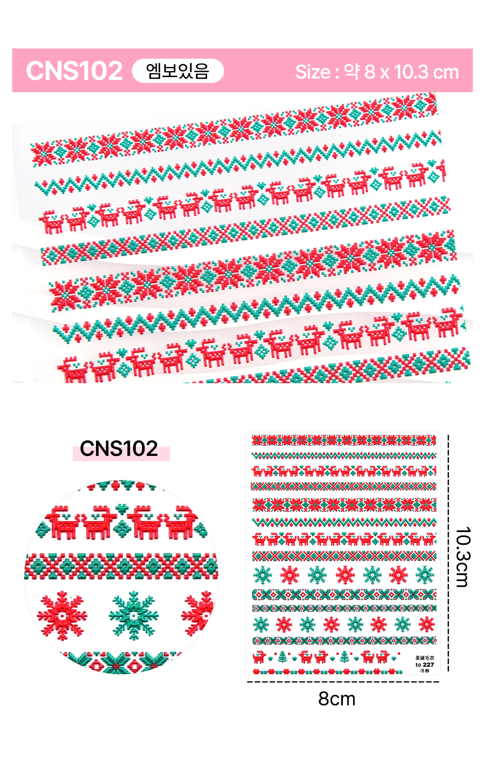 CNS102 – Snowman & Stockings
