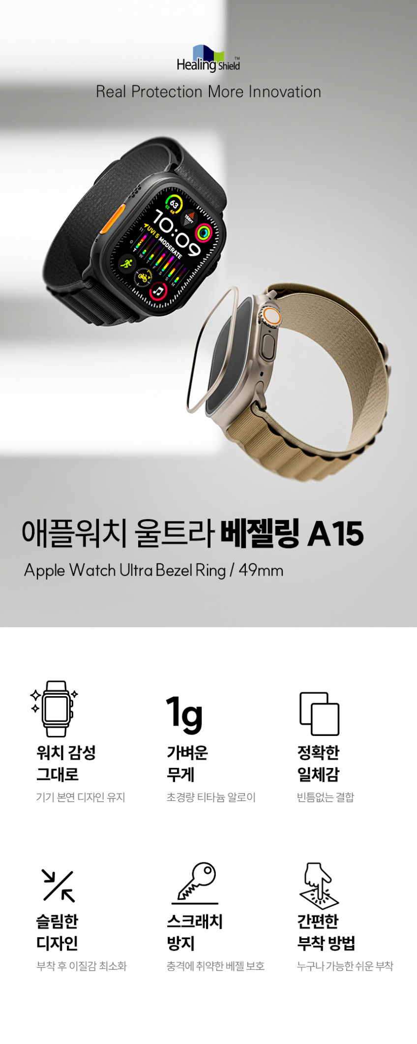 애플워치 울트라 3/2/1 49mm 티타늄 베젤링 케이스 판매처 상세 정보 이미지 2