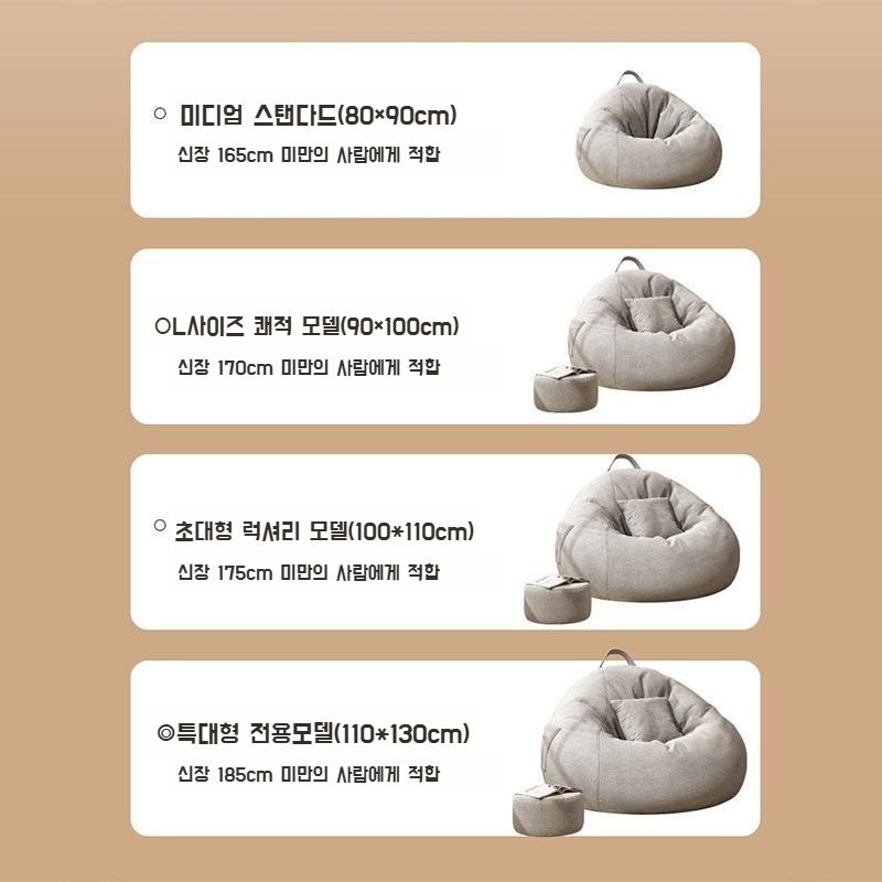 1인용 대형 빈백소파 완두콩 소파 푹신 포근 - 상세 이미지 4