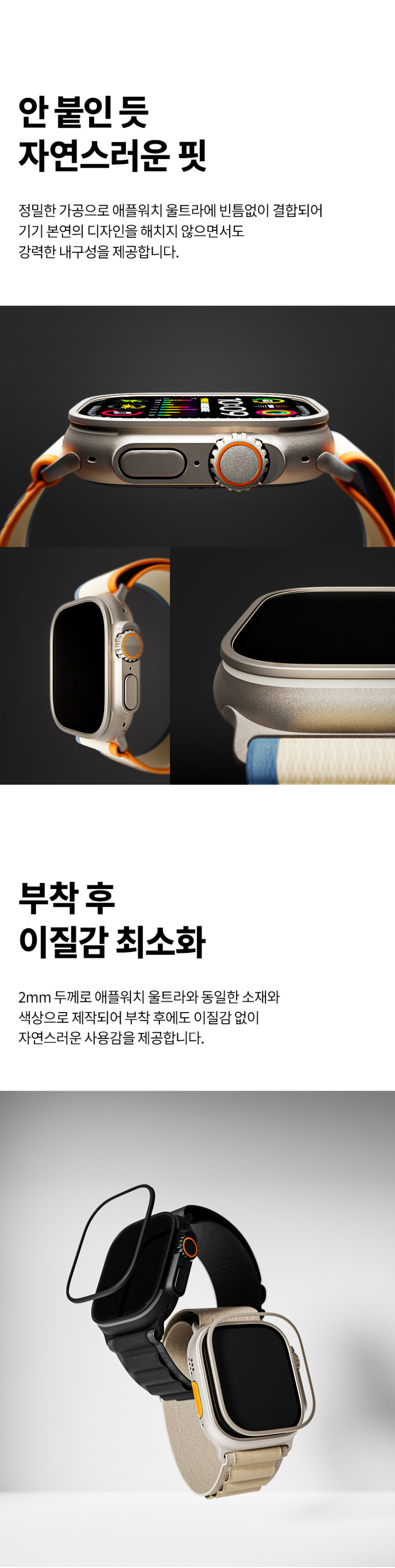 애플워치 울트라 3/2/1 49mm 티타늄 베젤링 케이스 판매처 상세 정보 이미지 4