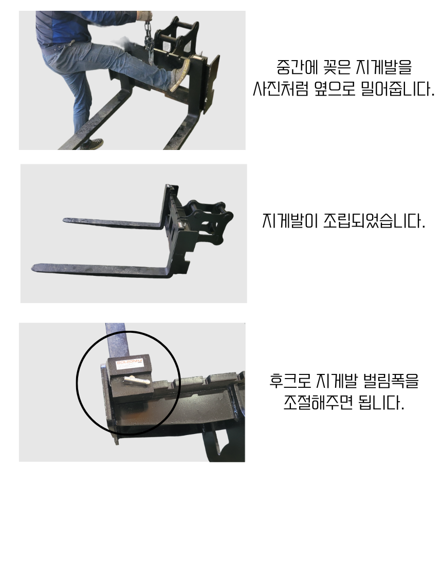 현대 R500W 굴삭기 지게발 팔레트포크 어태치먼트