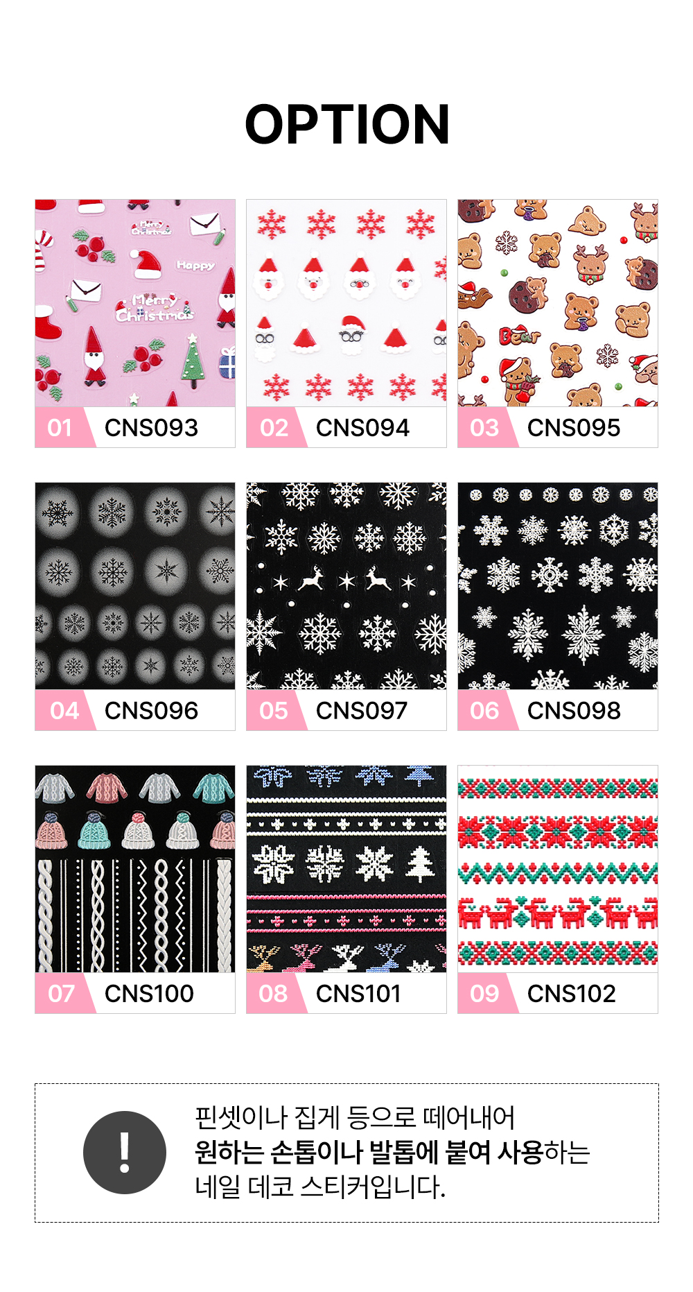JelloJello Christmas Embossed Stickers options