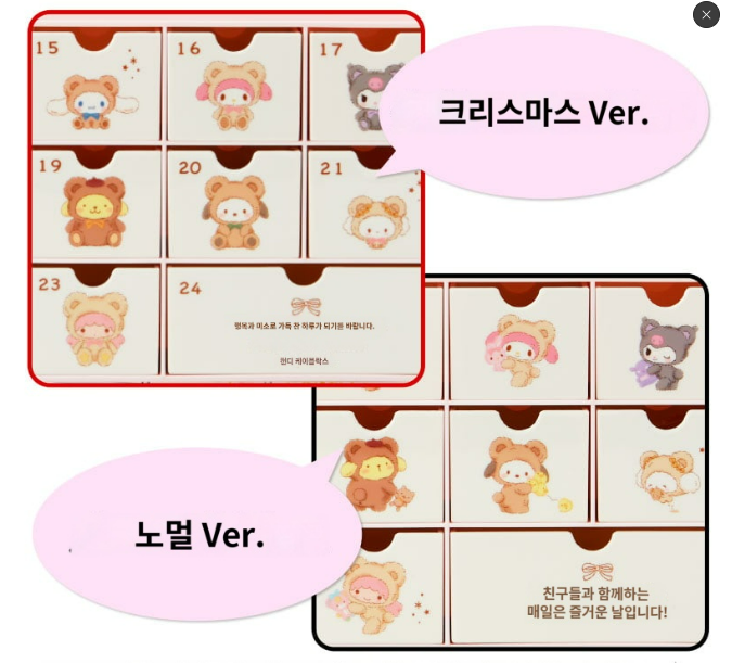 산리오 SANRIO 어드밴트 캘린더 과자 크리스마스 간식 달력 선물 디데이 272752 - 상세 이미지 2