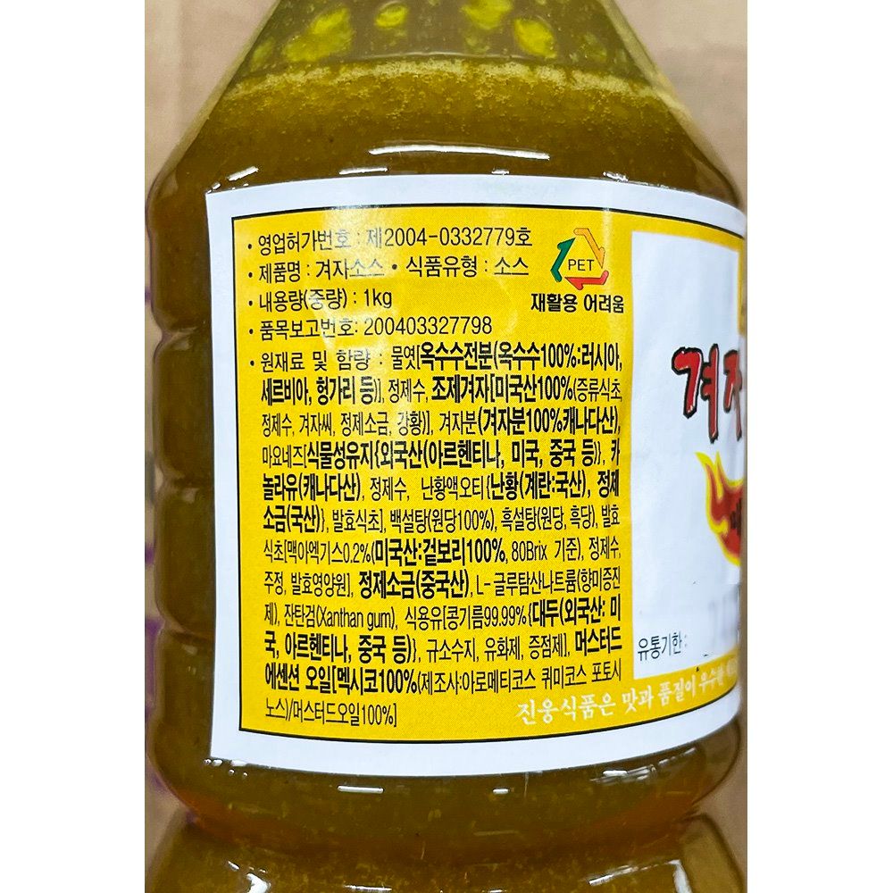 진웅 겨자소스 1KG 겨자 강겨자 액상소스 : 배추마트