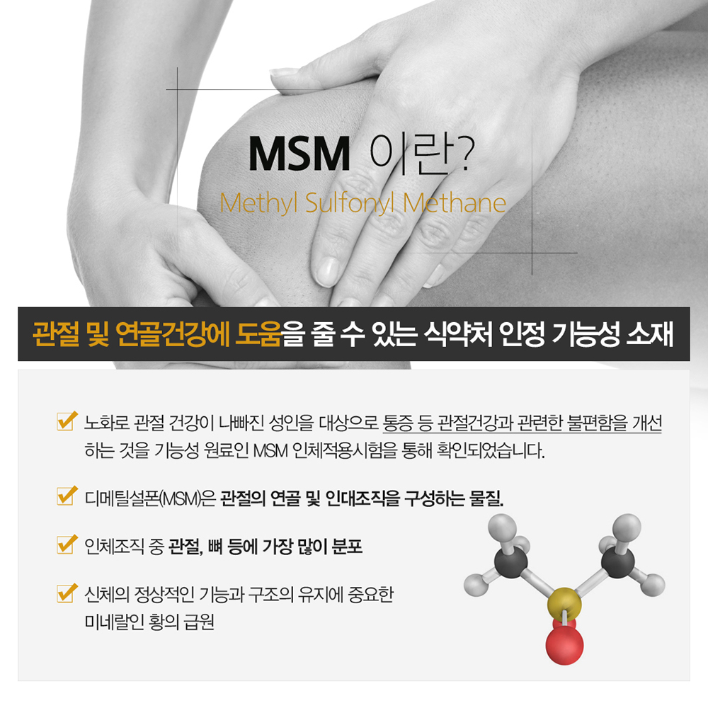 관절살리도9988 nag msm 옵티엠에스엠 글루코사민 상어연골 무릎관절 30정, 2개 - 상세 이미지 2