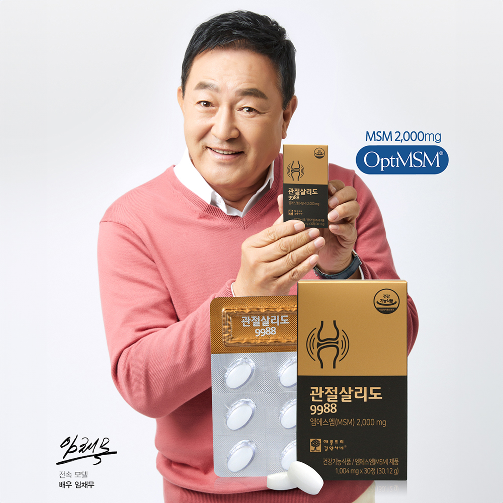 관절살리도9988 nag msm 옵티엠에스엠 글루코사민 상어연골 무릎관절 30정, 2개 - 상세 이미지 4