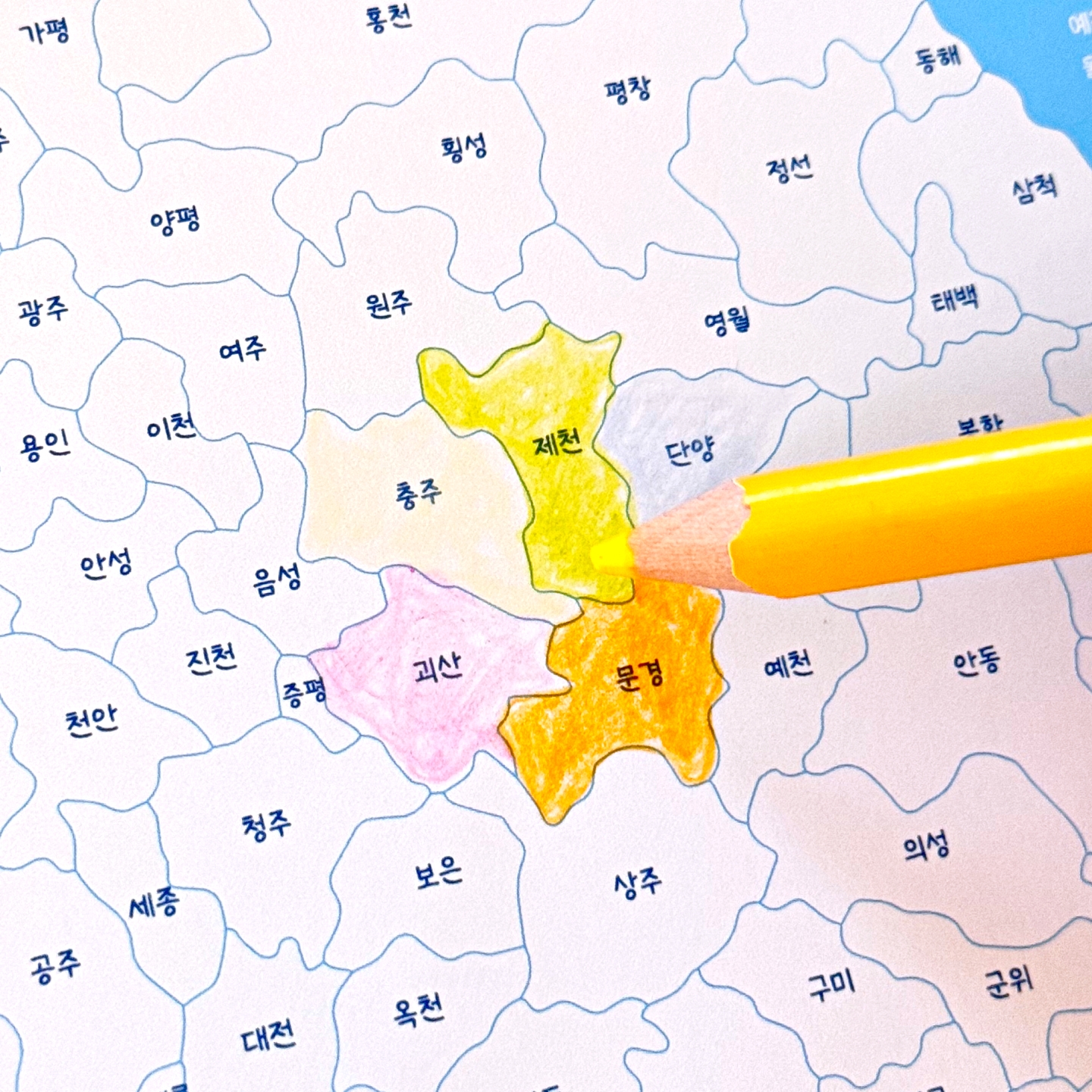 우리나라 대한민국 한국 국내 커플 여행 색칠지도 전국 남한 관광 행정 지도 심플블루 A4