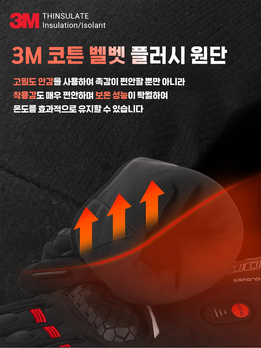 히어로바이커 오토바이 열선장갑 충전식 바이크 온열 발열 겨울 방한 장갑 - 상세 이미지 3