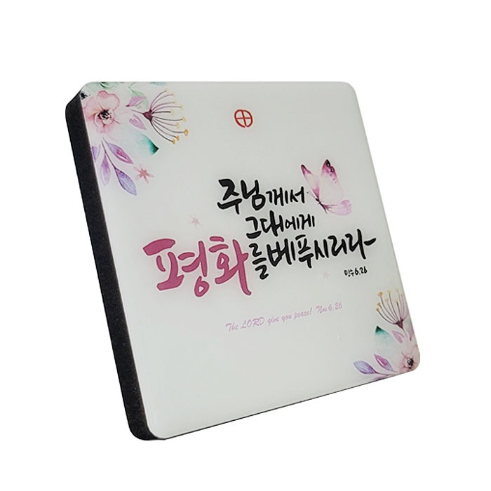 가톨릭천주교성물 말씀액자 평화를 베푸시리라 소 : 은혜성물