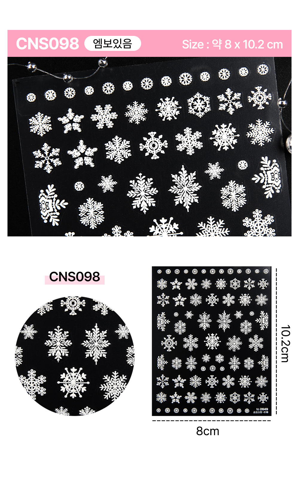 CNS098 – Holiday Tree