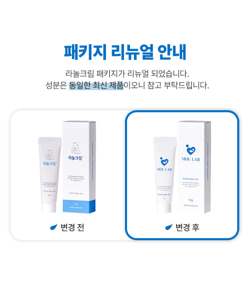 라놀크림 라놀린 니플 유두보호크림 메델라 보호기 판매처 상세 정보 이미지 4