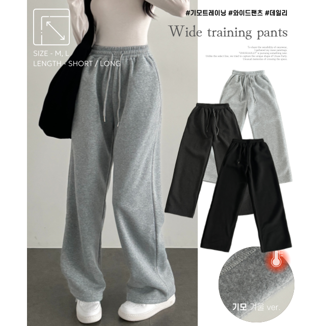 겨울 기모 데일리 밴딩 와이드 트레이닝 팬츠 - 상세 이미지 4