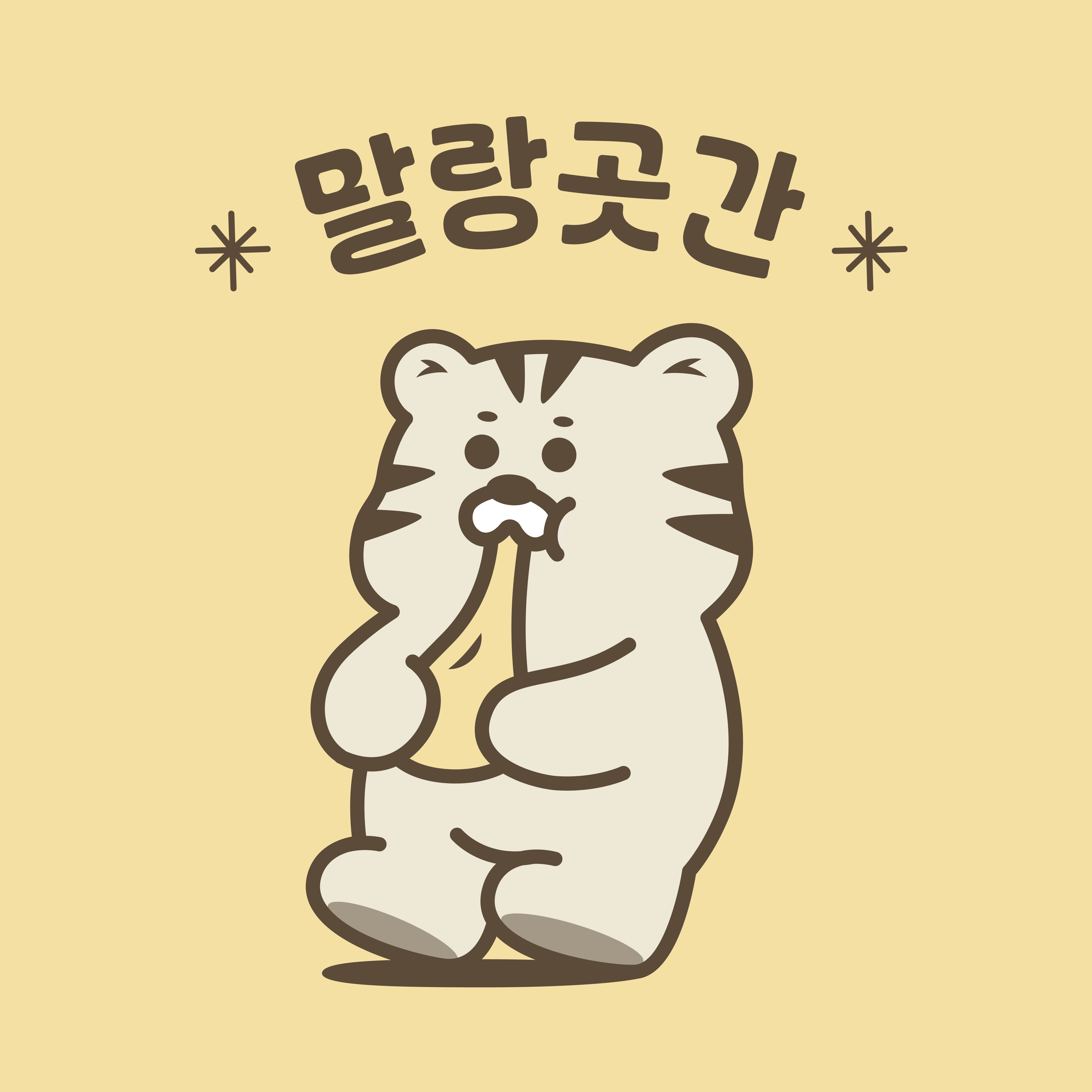 말랑곳간 스토어 로고