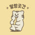 말랑곳간 로고