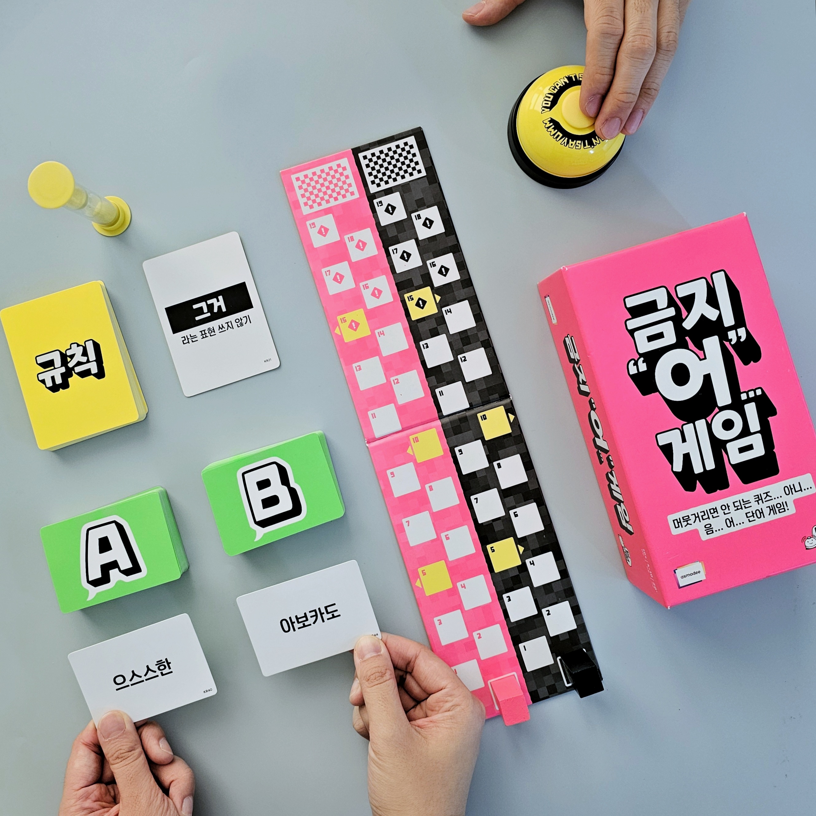 금지어게임 보드게임 단어 퀴즈 재밌는 파티 웃긴 이미지 2