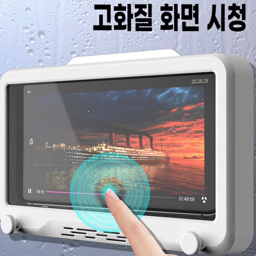 방수 욕실핸드폰거치대 주방 화장실용품 샤워할때 이미지 8