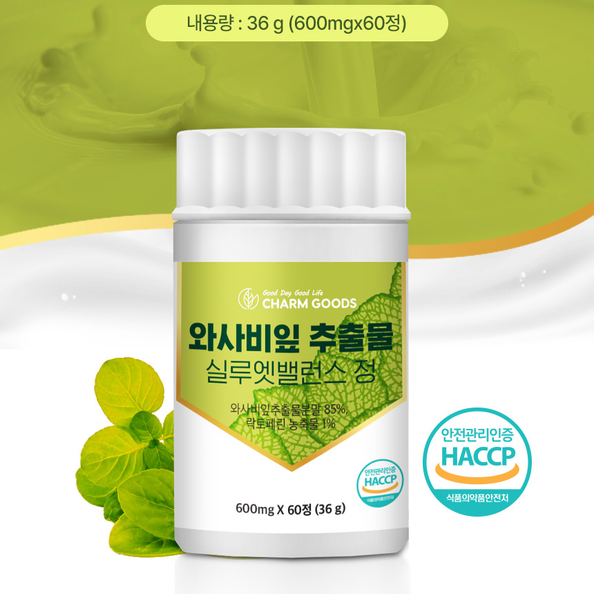 와사비잎 추출물 국산 실루엣밸런스 정 락토페린 식약처 해썹 2박스 - 상세 이미지 2