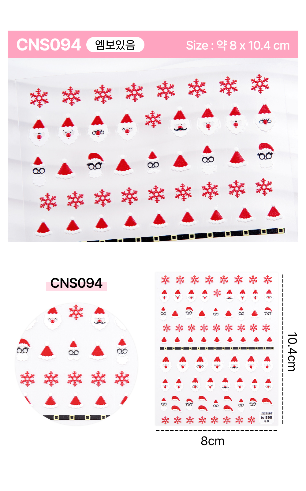 CNS094 – Christmas Wreath