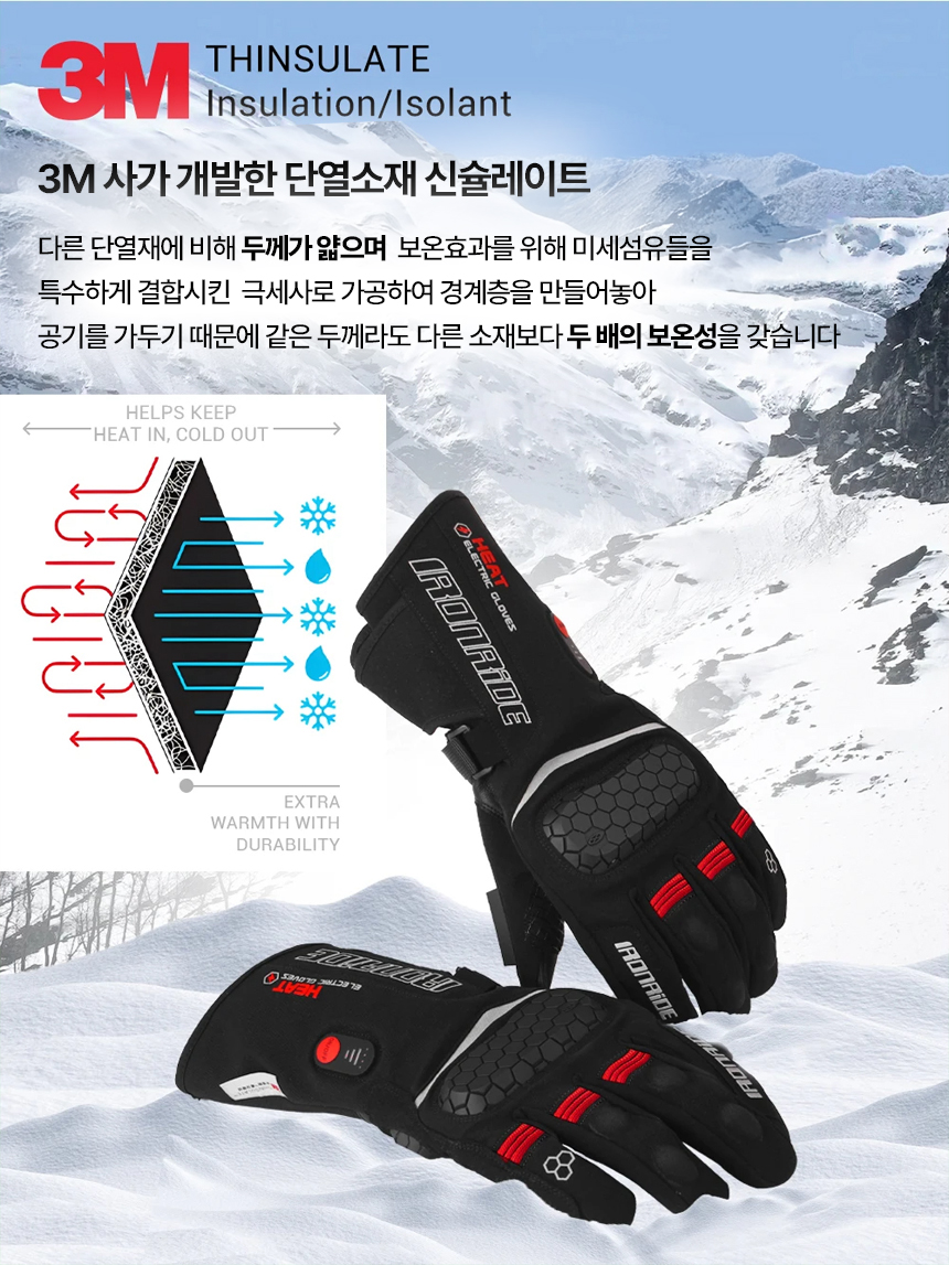 히어로바이커 오토바이 열선장갑 충전식 바이크 온열 발열 겨울 방한 장갑 - 상세 이미지 4