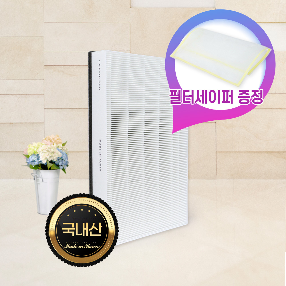 [호환] 삼성공기청정기필터 블루스카이9000 CFX-2TAA 기본형헤파 필터왕국 - 상세 이미지 5