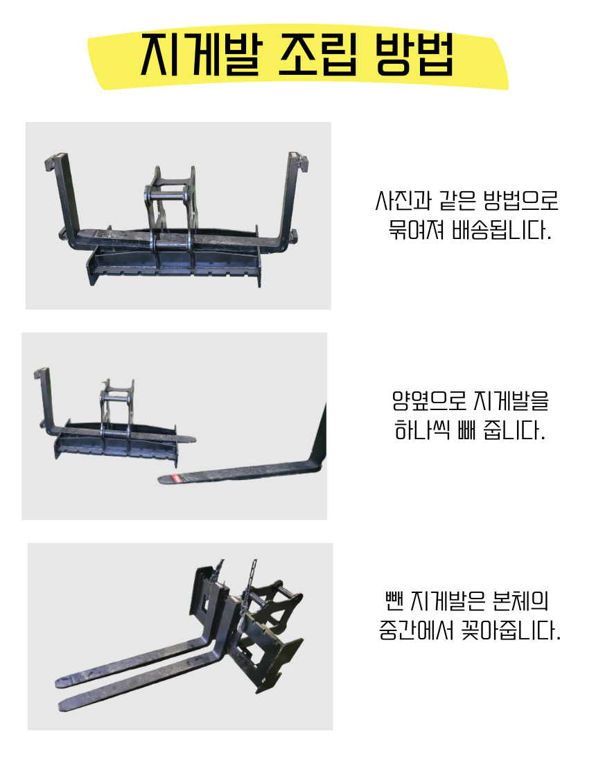 현대 R500W 굴삭기 지게발 팔레트포크 어태치먼트