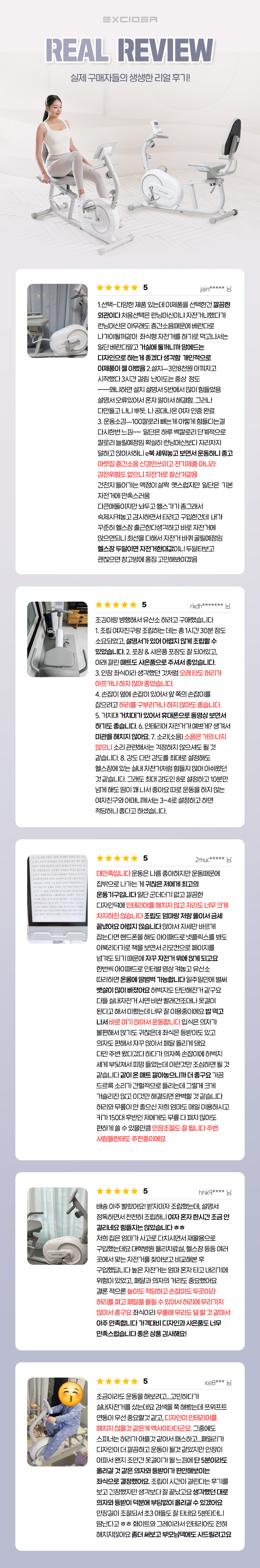 엑사이더 리얼 좌식 실내자전거 EB620 즈위프트 야핏 어르신 무릎 재활 헬스 등받이 운동 판매처 상세 정보 이미지 3