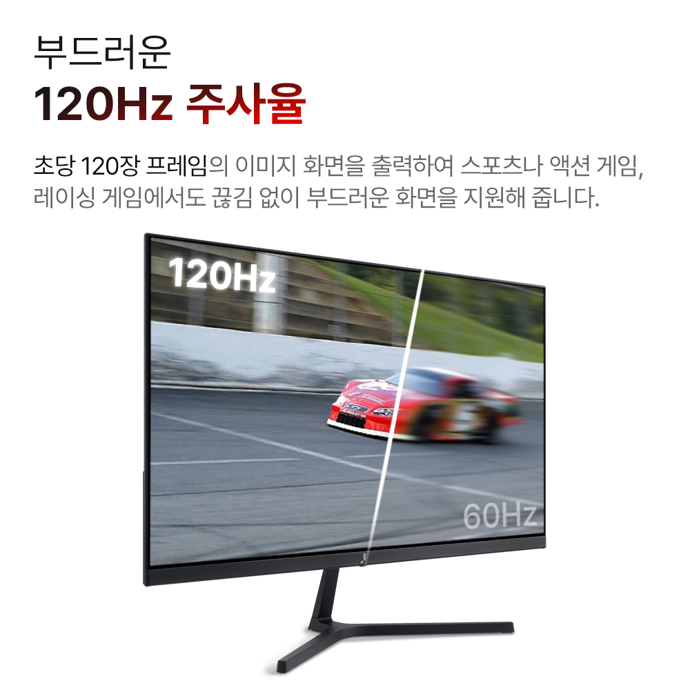 주연테크 V27FX-120 FHD IPS 120Hz 컴퓨터 모니터 68~69cm(27인치), 일반 - 상세 이미지 4