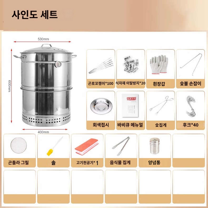 오리 훈제 업소용 바베큐 삼겹살 그릴 숯불 통 화덕 항아리 : 달담글로벌