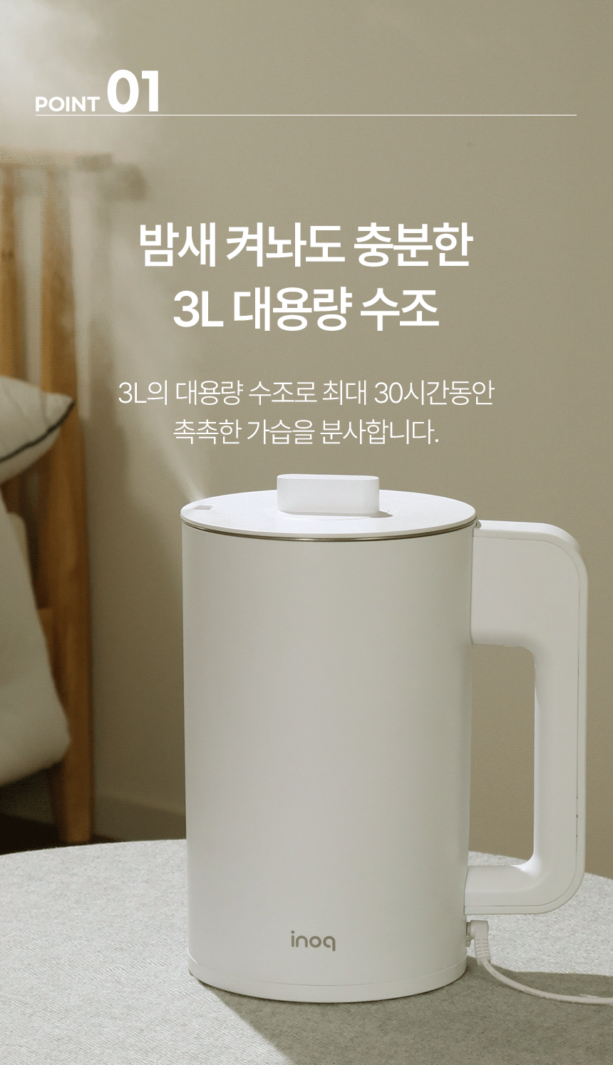 한경희 간편세척 초음파 가습기 316스텐 저소음 자동습도