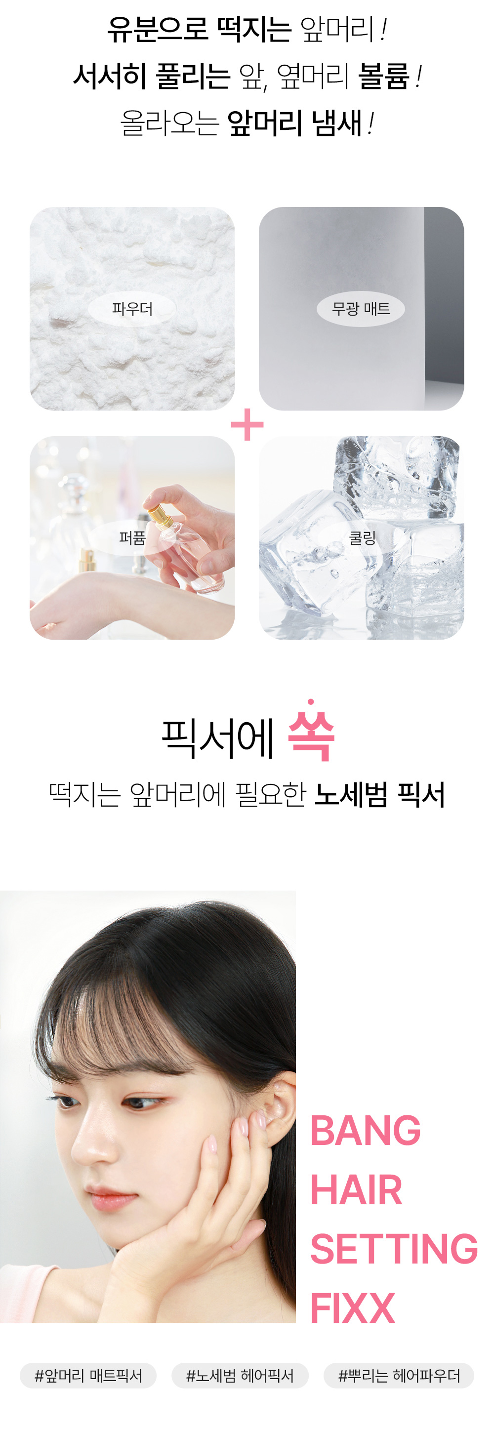 spray volume frange so natural k-beauty
