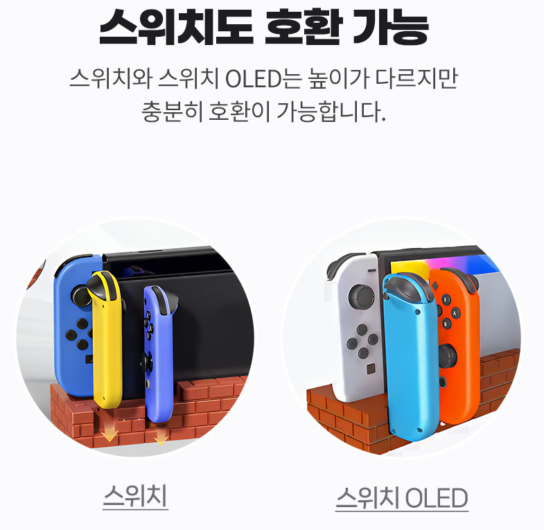 닌텐도 스위치 OLED 조이콘 충전기 독연결 브릭 - 상세 이미지 5