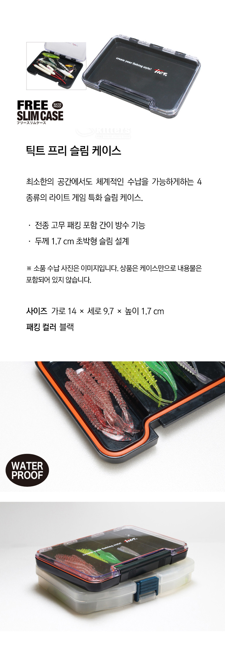 틱트_프리_슬림_케이스_본문.jpg