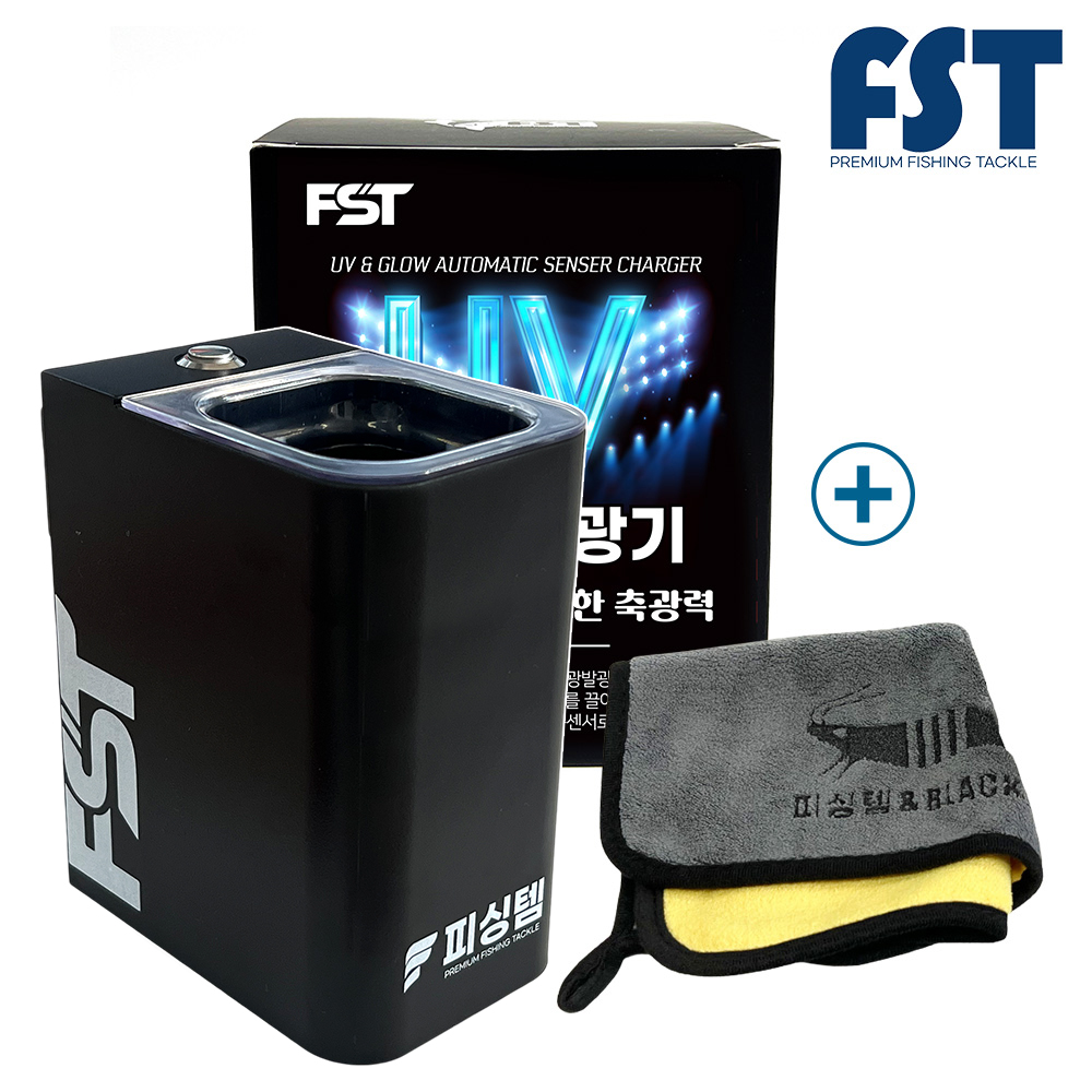 UV 에기 축광기 자동센서형 측광기 에기축광+낚시수건