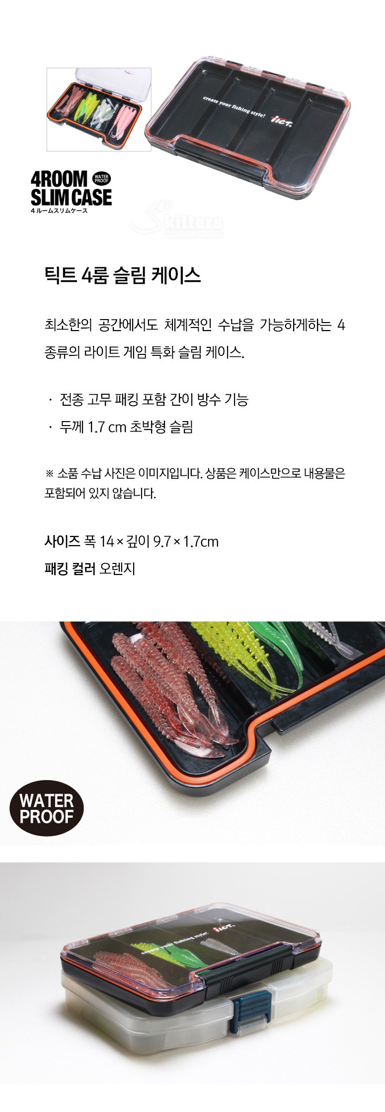 틱트_4룸_슬림_케이스_본문.jpg