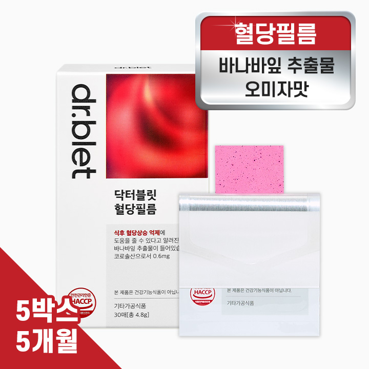 닥터블릿 혈당필름 바나바잎 추출물  5박스 - 상품 이미지