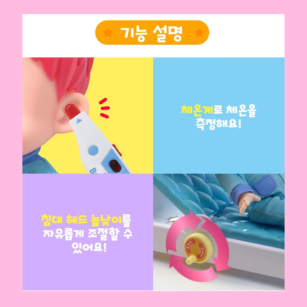 핑크퐁 베베핀 병원놀이 3세4세역할놀이 조카선물 이미지 7