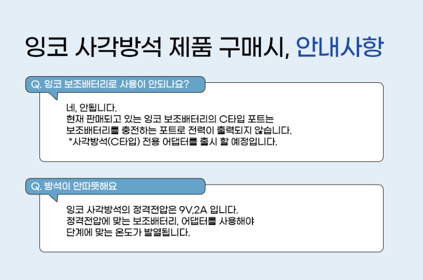 잉코 엑스트라 휴대용 USB 전기방석 1인용 원적외선 온열방석 판매처 상세 정보 이미지 2