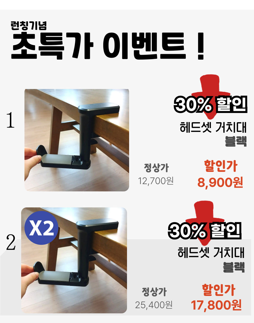 헤드셋 헤드폰 거치대 접이식 걸이 스탠드 - 상세 이미지 3