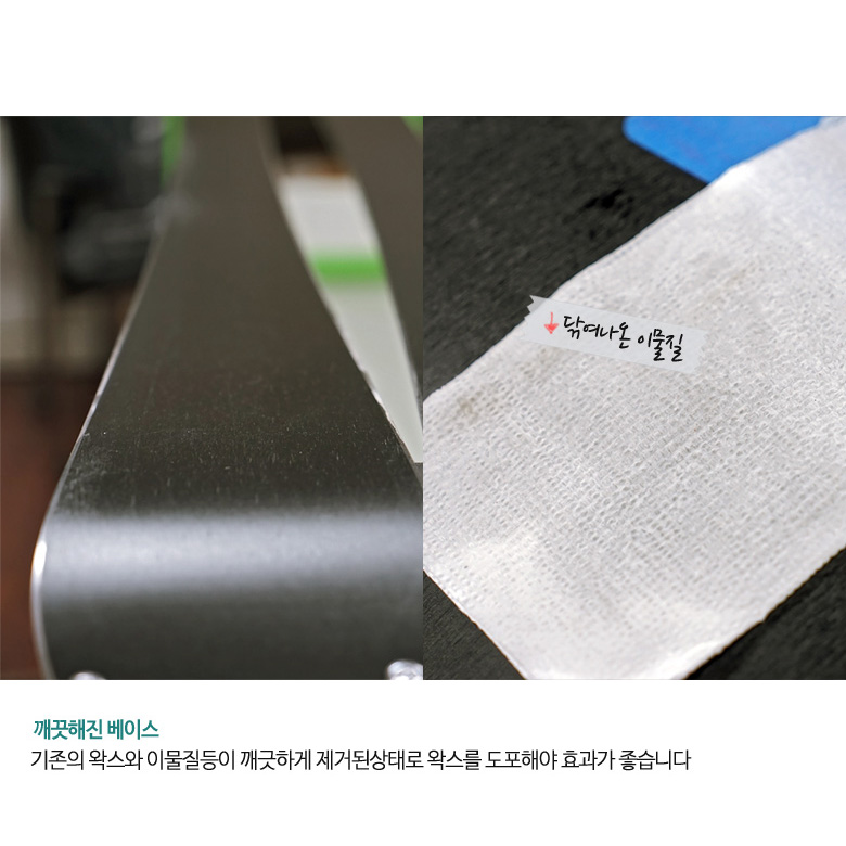 브리코 왁스 리무버 스프레이 150ml 스키 보드 베이스 데크 세척 - 상세 이미지 5
